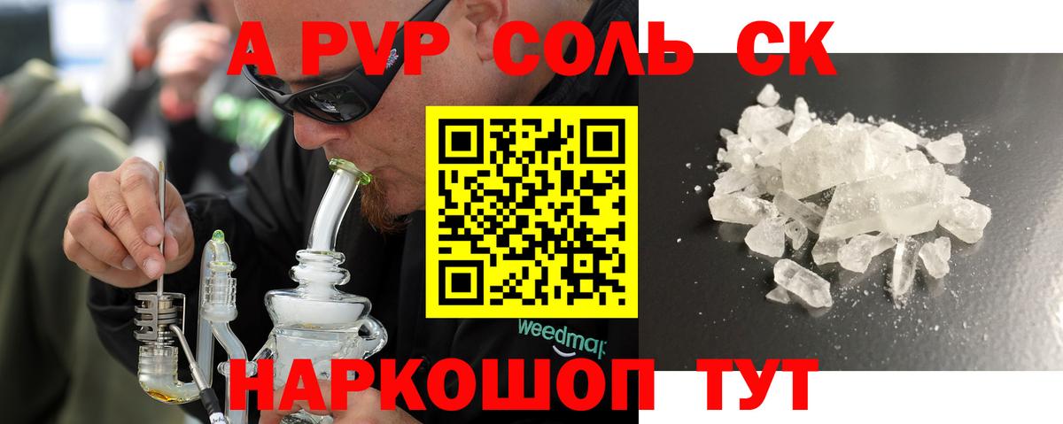 Alpha PVP крисы CK  Вход с VPN  A PVP Соль  Альфа ПВП СК КРИС  Строитель 