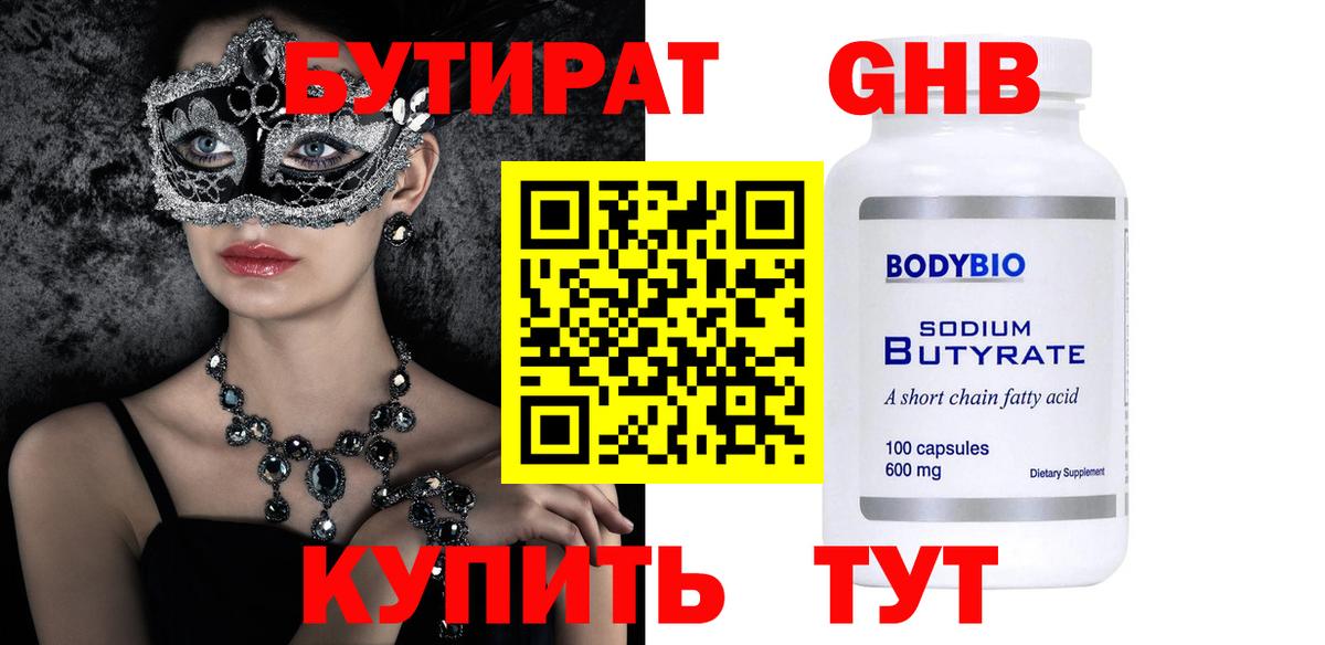 Строитель  БУТИРАТ оксана  Вход с VPN 