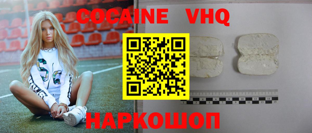 COCAIN Боливия  Вход с VPN  Cocaine 98%  Строитель 