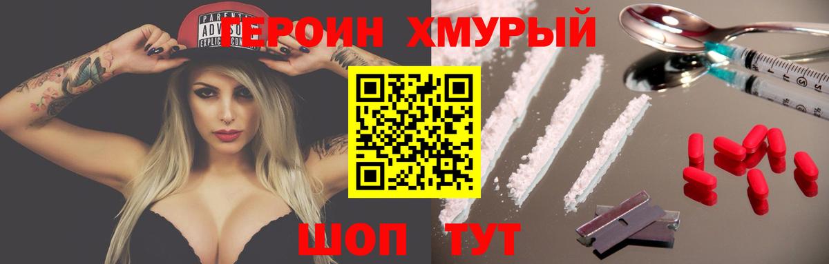 ГЕРОИН гречка  Вход с VPN  Строитель 