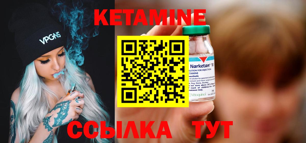 Кетамин VHQ  Вход с VPN  Строитель  Кетамин ketamine 
