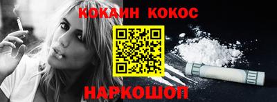 кокс Нальчик