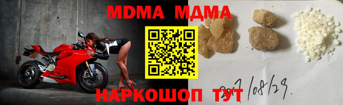 Строитель  МДМА VHQ  МДМА  Вход с VPN  MDMA кристаллы 