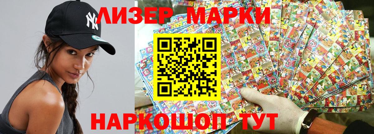 Марки N-bome 1,5мг  Вход с VPN  Наркотические марки  Строитель  Марки N-bome 1,5мг 